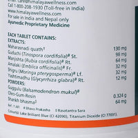 https://cdn.shopify.com/s/files/1/1857/6931/products/Himalaya-Septilin-Tablets-composition.jpg?v=1737617225