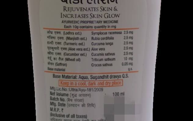 https://cdn.shopify.com/s/files/1/1857/6931/products/Patanjali-Body-Lotion-100ml.jpg?v=1613890140