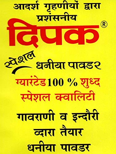 Image 5 of Deepak Coriander Powder