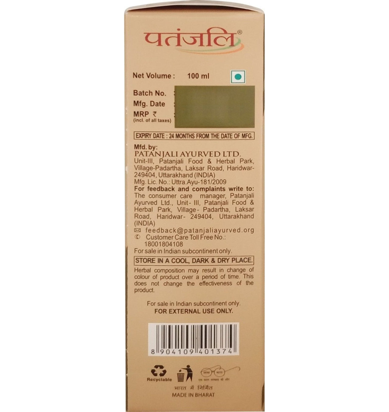 https://cdn.shopify.com/s/files/1/1857/6931/files/100-kesh-kanti-advance-herbal-hair-expert-oil-100ml-patanjali-original-imagejejssnwgezx.jpg?v=1755083479