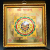 https://cdn.shopify.com/s/files/1/1857/6931/products/1690997636499_shree_yantra_frame_MC00306.png?v=1759456548