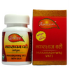 Image 1 of 10 tabs for the product Agnivesh Makardhwaj Vati (With Gold)