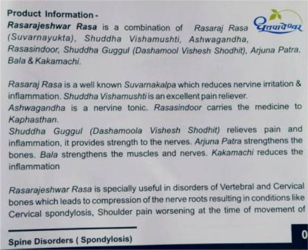 https://cdn.shopify.com/s/files/1/1857/6931/products/30-rasarajeshwar-rasa-dhootapapeshwar-original-imafy5dgqzd7wzh4.jpg?v=1621397082