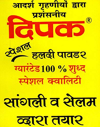 Image 5 of Deepak Turmeric Powder