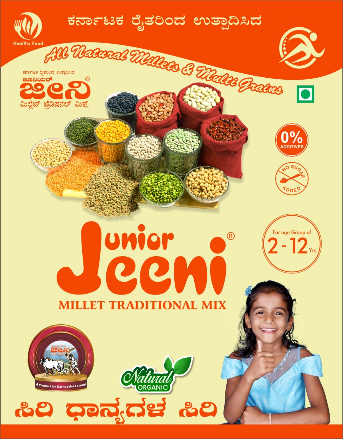 https://cdn.shopify.com/s/files/1/1857/6931/files/3_-Kannada-Junior-500G-1-1200x1538.jpg?v=1744713489