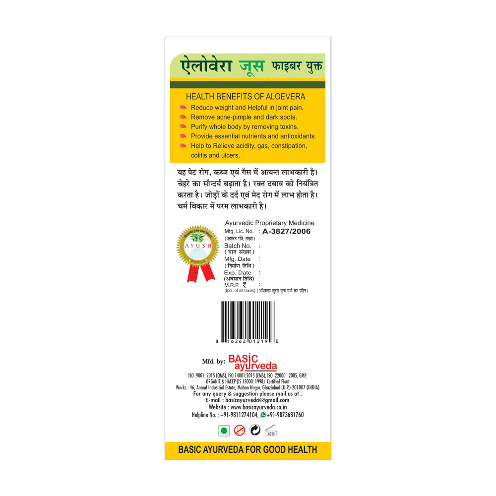 https://cdn.shopify.com/s/files/1/1857/6931/files/5_3_BasicAyurvedaAloeVeraJuice_S_1.png?v=1770704606