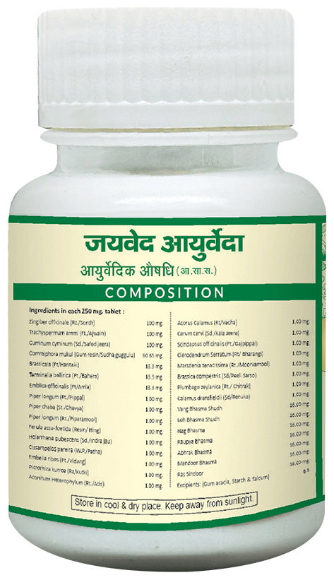 Image 2 of Jaived Ayurveda Mahayograj Guggulu Tablet