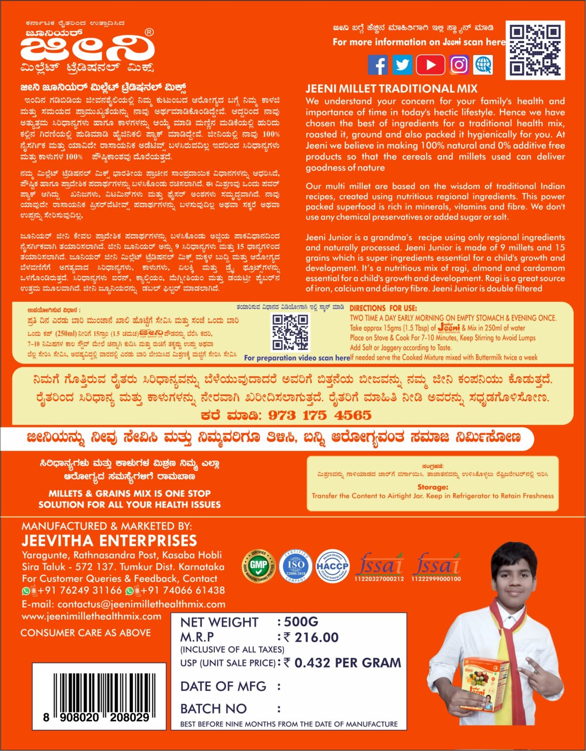 https://cdn.shopify.com/s/files/1/1857/6931/files/6_-Kannada-Junior-500G-1-1200x1538.jpg?v=1744713489