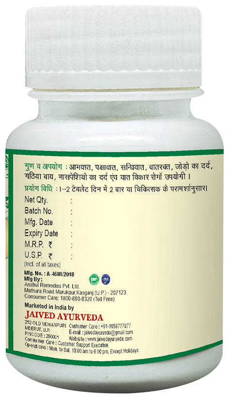 Image 3 of Jaived Ayurveda Mahayograj Guggulu Tablet