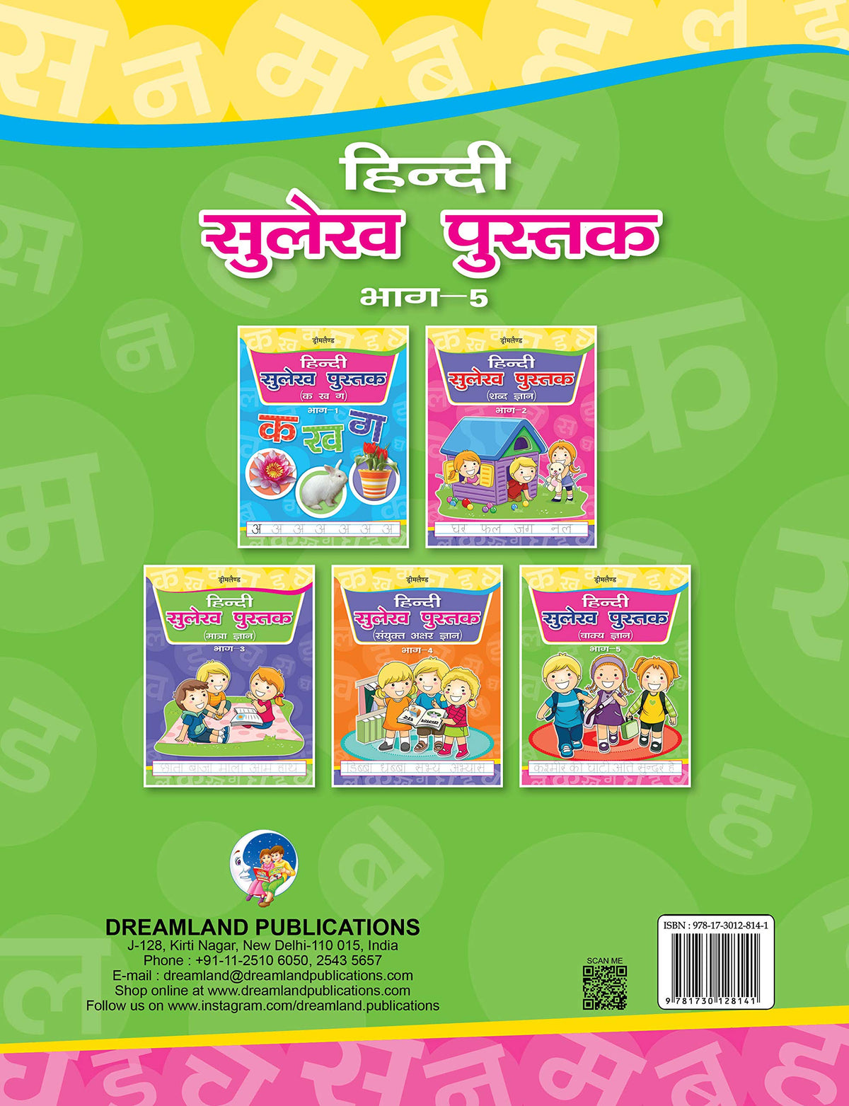Image 2 of Dreamland Hindi Sulekh Pustak Part 5