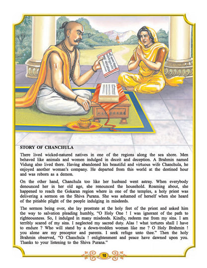 Image 3 of Dreamland Publications Shiva Purana - English H.B. : Children Religion Book