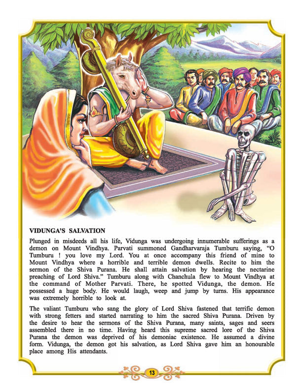 Image 5 of Dreamland Publications Shiva Purana - English H.B. : Children Religion Book
