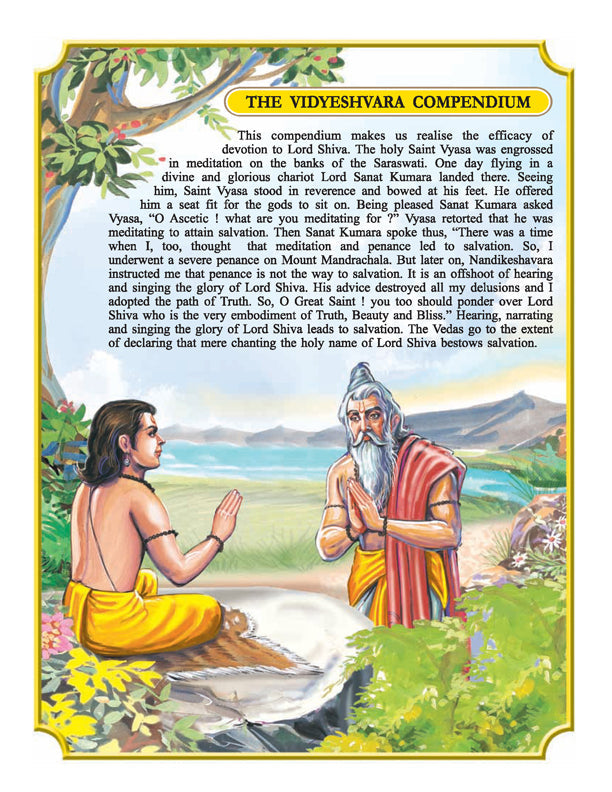 Image 6 of Dreamland Publications Shiva Purana - English H.B. : Children Religion Book
