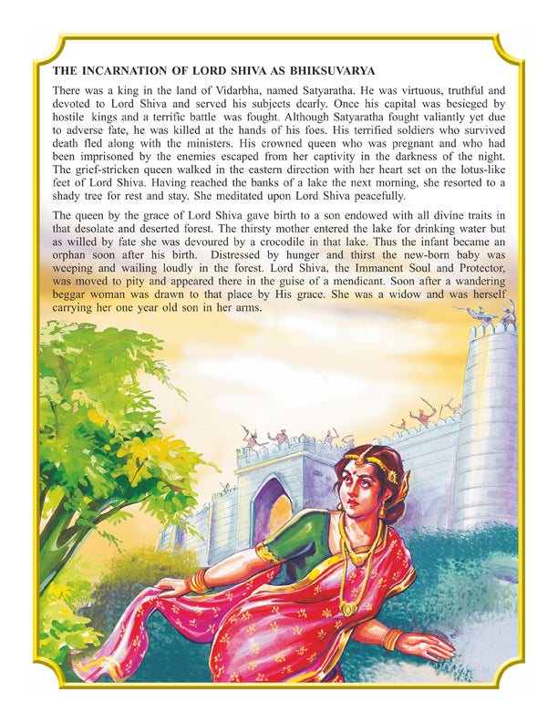 Image 7 of Dreamland Publications Shiva Purana - English H.B. : Children Religion Book