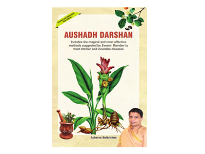 https://cdn.shopify.com/s/files/1/1857/6931/products/AUSHADH-DARSHAN-ENGLISH.png?v=1613936335