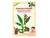 https://cdn.shopify.com/s/files/1/1857/6931/products/AUSHADH-DARSHAN-ENGLISH.png?v=1613936335