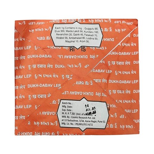 https://cdn.shopify.com/s/files/1/1857/6931/files/ArihantRemediesDukhDaba-vLep1-229721.jpg?v=1736149265