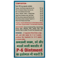 https://cdn.shopify.com/s/files/1/1857/6931/files/AyurvedicP-6Capsules-269927.png?v=1737606188