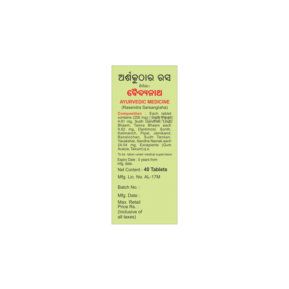 https://cdn.shopify.com/s/files/1/1857/6931/products/Baidyanath-Arshakuthar-Ras-Composition.png?v=1606543629