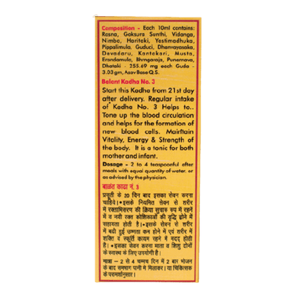 https://cdn.shopify.com/s/files/1/1857/6931/products/Baidyanath-Balant-Kadha-No.3-composition.png?v=1620883915