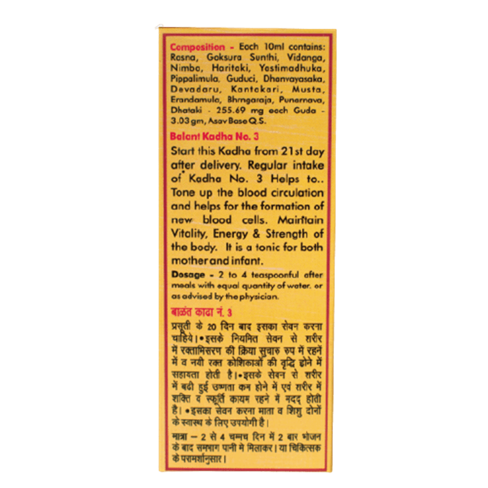 https://cdn.shopify.com/s/files/1/1857/6931/products/Baidyanath-Balant-Kadha-No.3-composition.png?v=1620883915