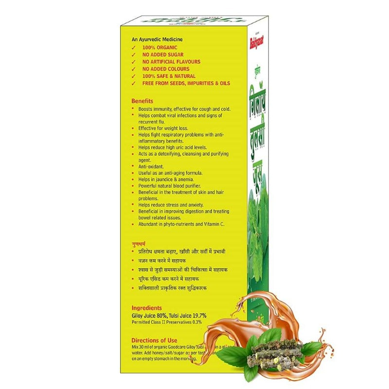 https://cdn.shopify.com/s/files/1/1857/6931/products/Baidyanath-Giloy-Tulsi-Juice-Ingredients.jpg?v=1623246537