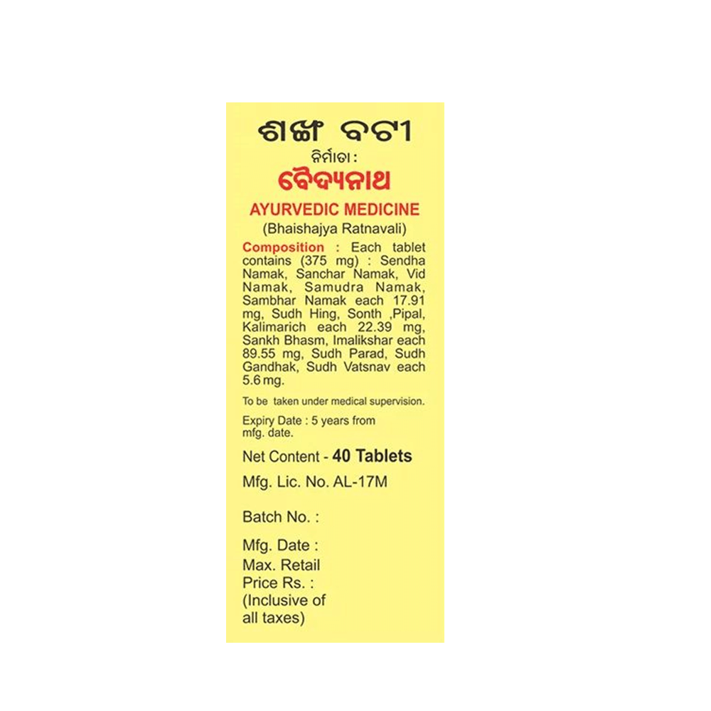 https://cdn.shopify.com/s/files/1/1857/6931/products/Baidyanath-Shankh-Bati-Composition.png?v=1739526588
