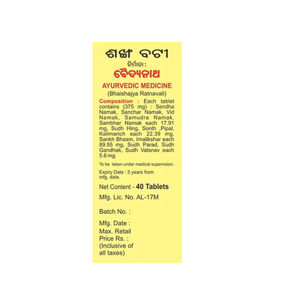 https://cdn.shopify.com/s/files/1/1857/6931/products/Baidyanath-Shankh-Bati-Composition.png?v=1739526588