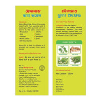 https://cdn.shopify.com/s/files/1/1857/6931/products/BaidyanathRhumaOil-100ml_Packof2_1.jpg?v=1628235854