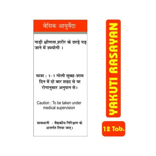 https://cdn.shopify.com/s/files/1/1857/6931/products/BasicAyurvedaYakutiRasayan1.jpg?v=1623151544