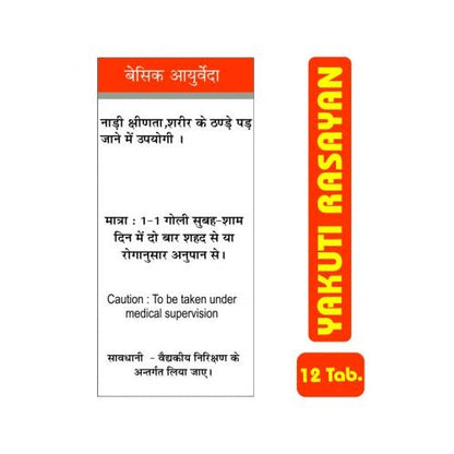 https://cdn.shopify.com/s/files/1/1857/6931/products/BasicAyurvedaYakutiRasayan1.jpg?v=1623151544