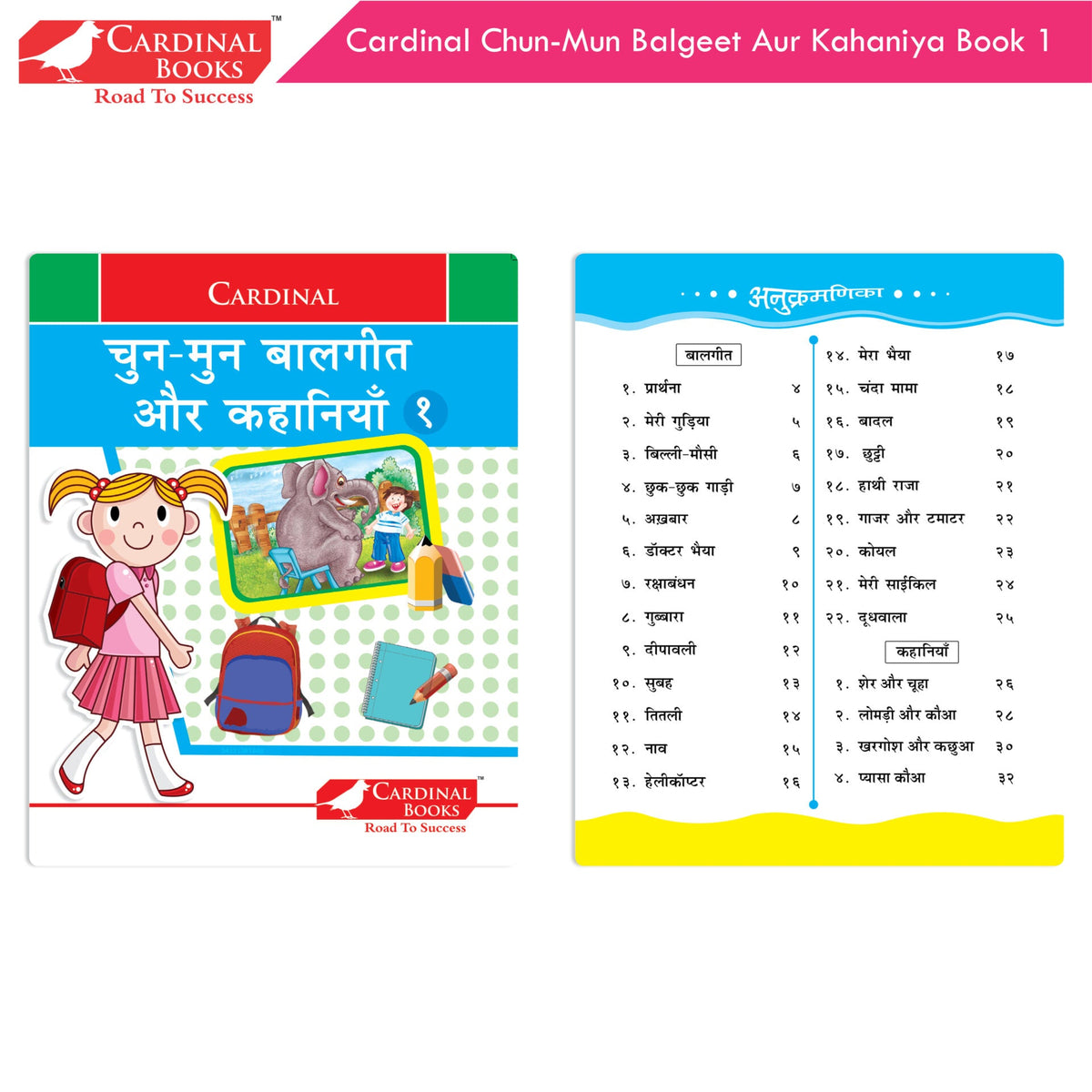 Image 4 of Cardinal Chun-Mun Balgeet Aur Kahaniya Books (Set of 3) Hindi Rhymes & Short Stories for Kids| Ages 3-6 Years