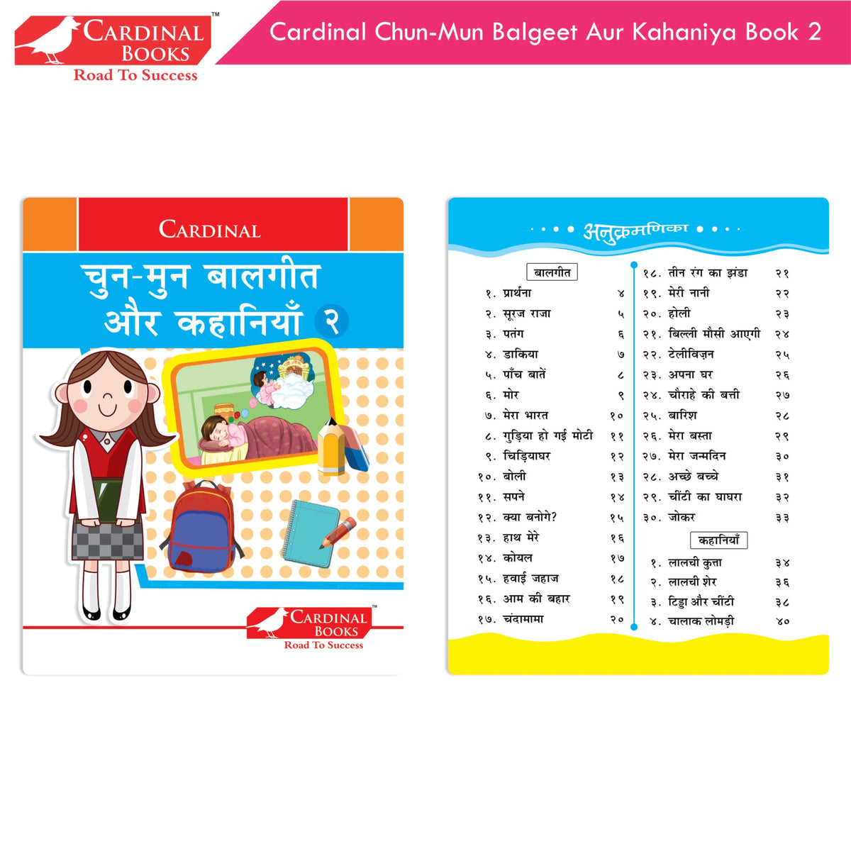 Image 5 of Cardinal Chun-Mun Balgeet Aur Kahaniya Books (Set of 3) Hindi Rhymes & Short Stories for Kids| Ages 3-6 Years