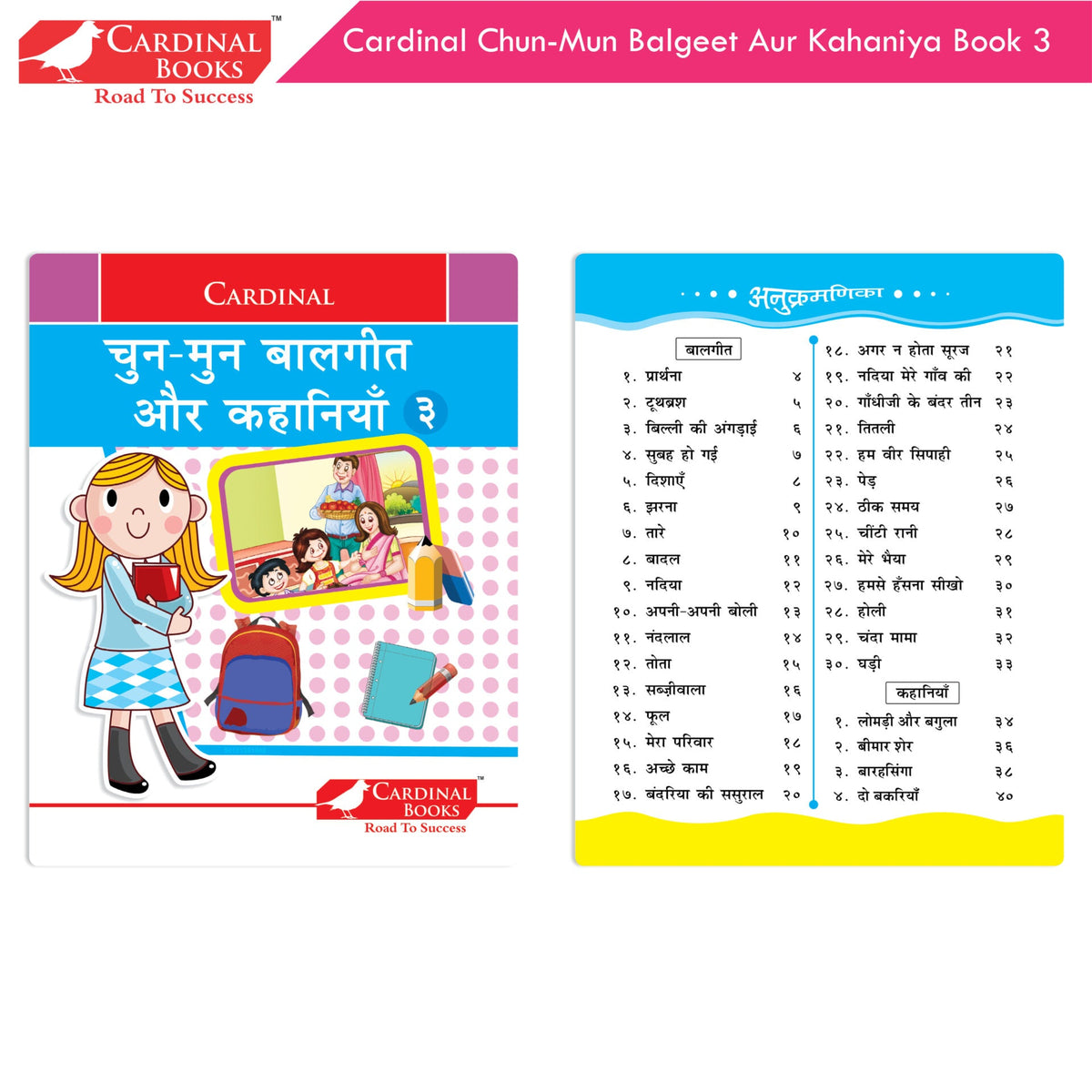 Image 7 of Cardinal Chun-Mun Balgeet Aur Kahaniya Books (Set of 3) Hindi Rhymes & Short Stories for Kids| Ages 3-6 Years