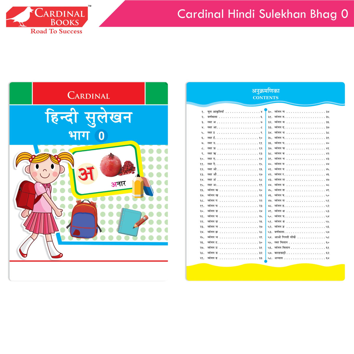 Image 8 of Cardinal General Knowledge Book Set 1 (Set of 3)|Good Habit A| Hindi Sulekhan Bhag 0| Tell Me More A| Combo Book Set| Ages 3-7 Years