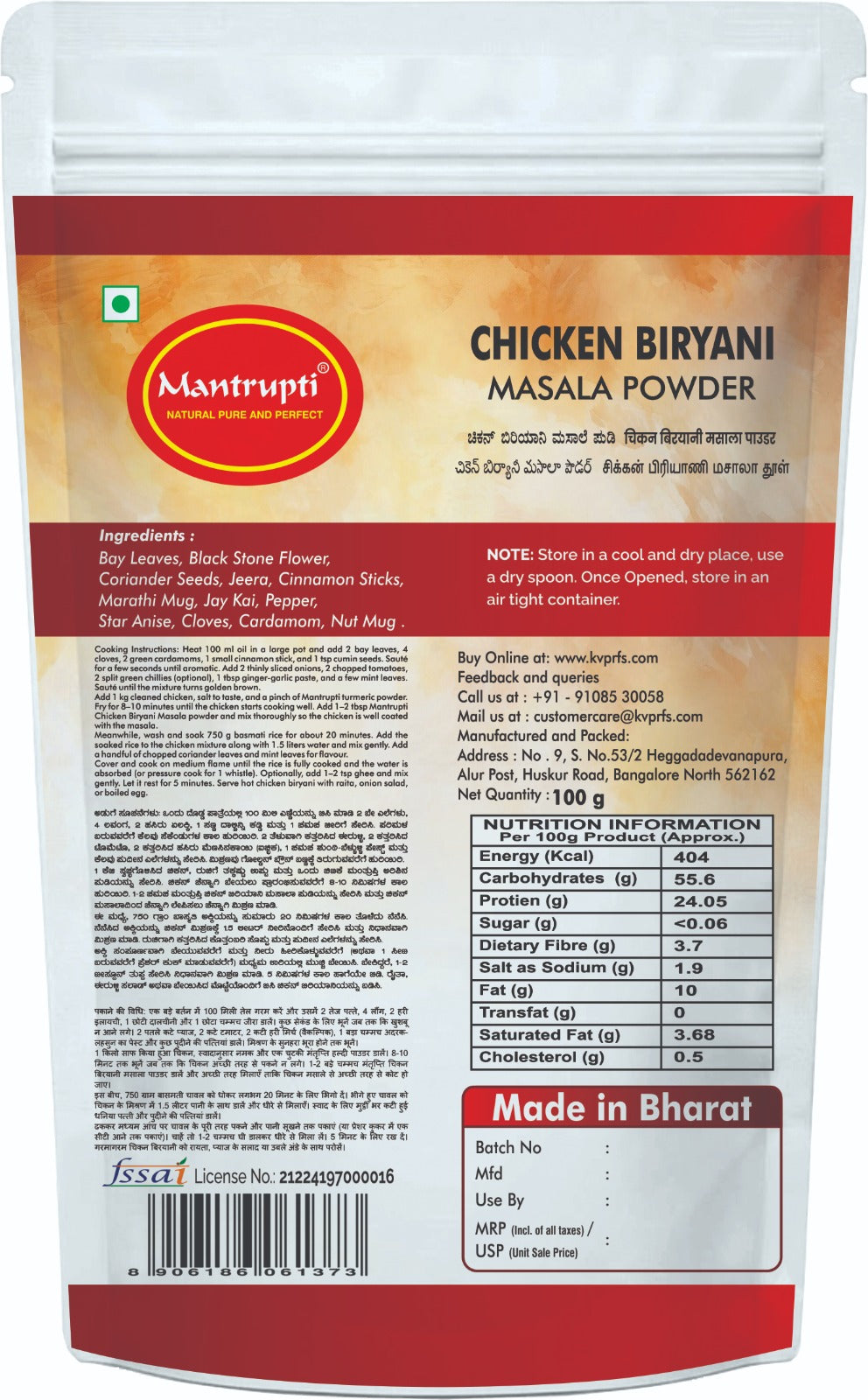 https://cdn.shopify.com/s/files/1/1857/6931/files/Chicken_Biryani_back.jpg?v=1787043859