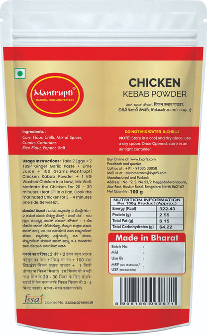 https://cdn.shopify.com/s/files/1/1857/6931/files/Chicken_Kebab_back.jpg?v=1786973727
