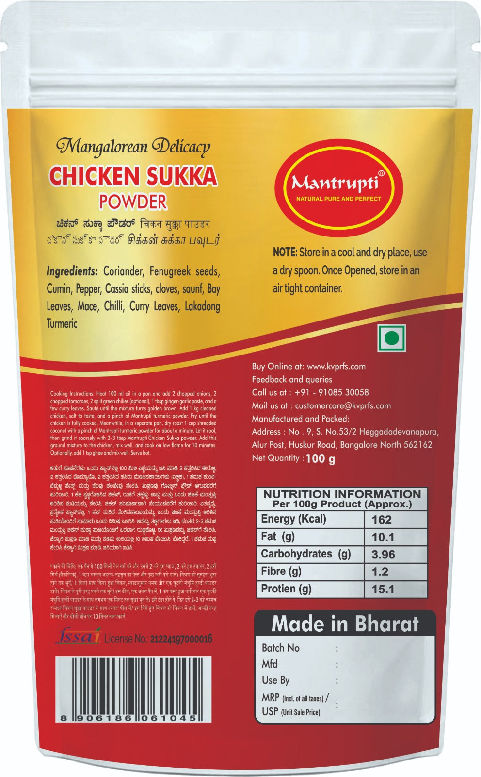https://cdn.shopify.com/s/files/1/1857/6931/files/Chicken_Sukka_back.jpg?v=1787038082