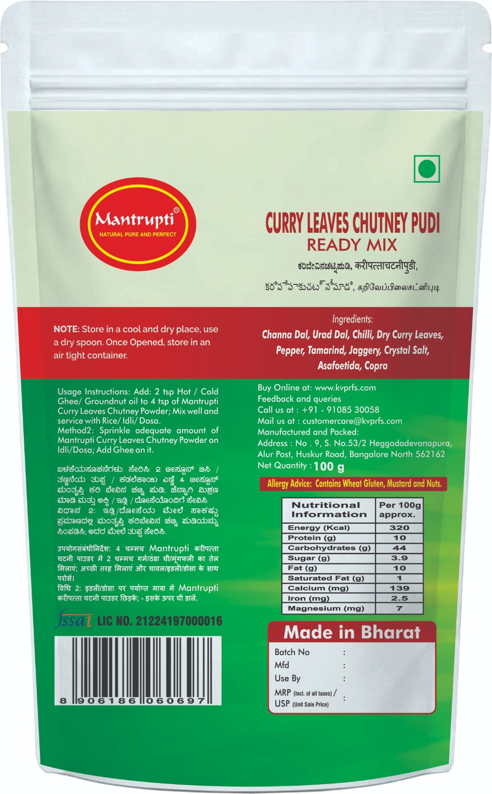 https://cdn.shopify.com/s/files/1/1857/6931/files/Curry_Leaves_Chutney_Pudi_back.jpg?v=1786972050