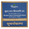 https://cdn.shopify.com/s/files/1/1857/6931/products/DhootapapeshwarBruhatVataChintamaniRasa.jpg?v=1737560335