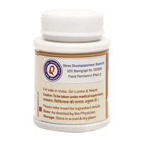 https://cdn.shopify.com/s/files/1/1857/6931/products/DhootapapeshwarPravalPanchamrit_Plain_1.jpg?v=1621397499