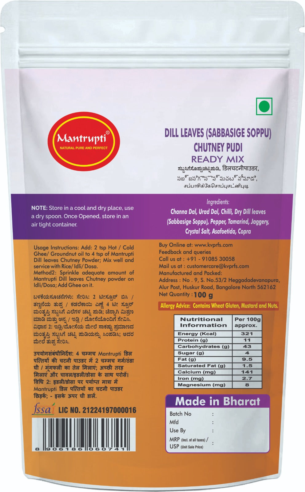 https://cdn.shopify.com/s/files/1/1857/6931/files/Dill_Leaves_Chutney_Pudi_back.jpg?v=1786972142
