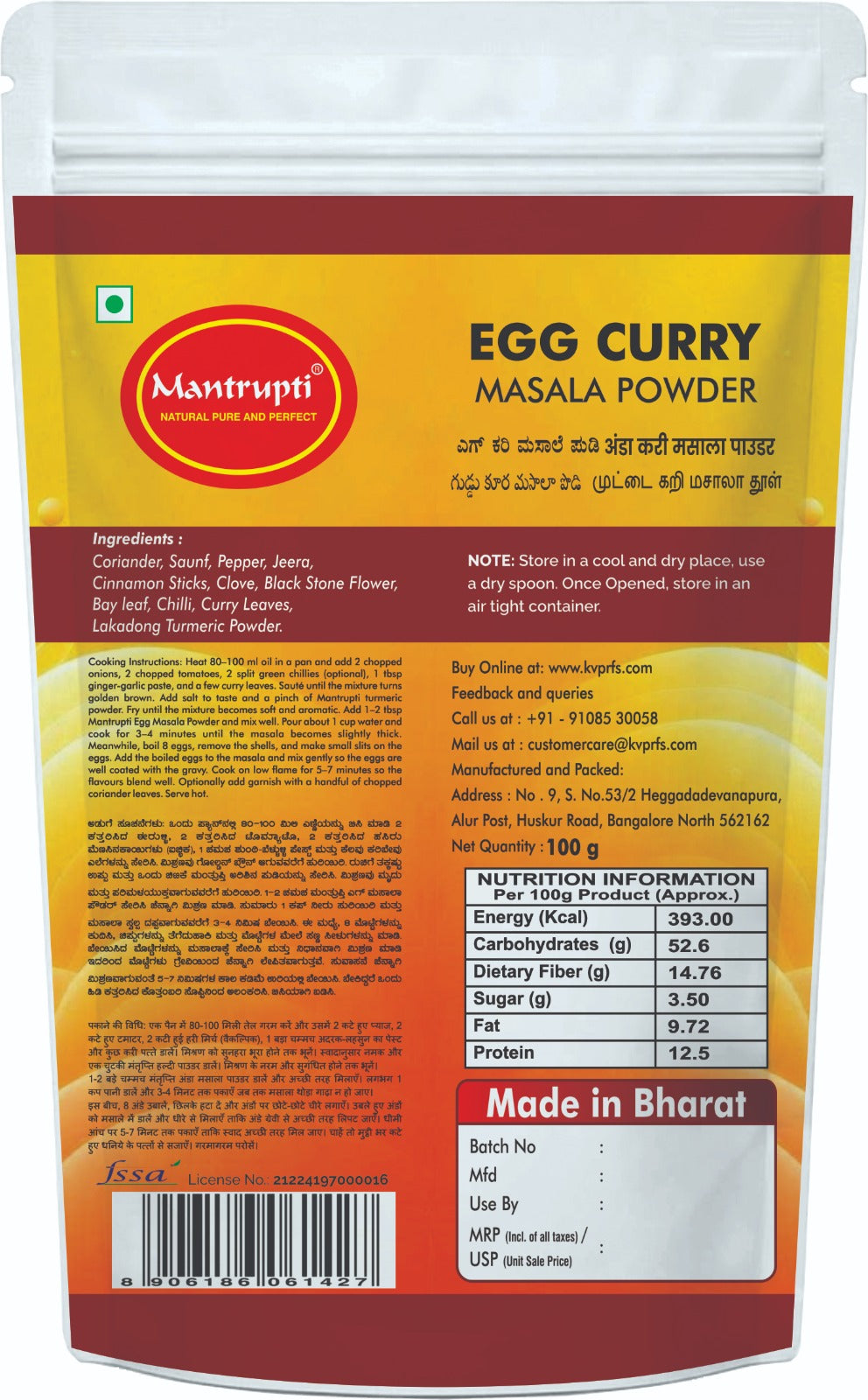 https://cdn.shopify.com/s/files/1/1857/6931/files/Egg_Curry_back.jpg?v=1787043949