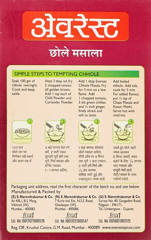 https://cdn.shopify.com/s/files/1/1857/6931/products/EverestChholeMasalaPowder2.jpg?v=1623320348