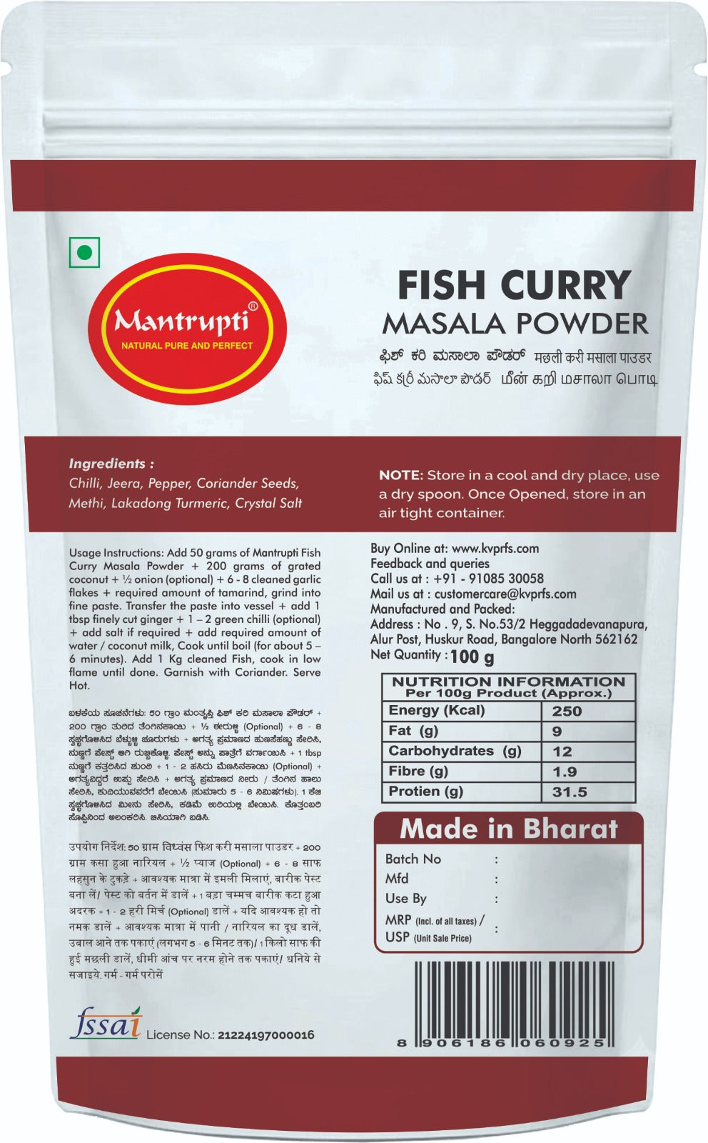 https://cdn.shopify.com/s/files/1/1857/6931/files/Fish_Curry_back.jpg?v=1787037897