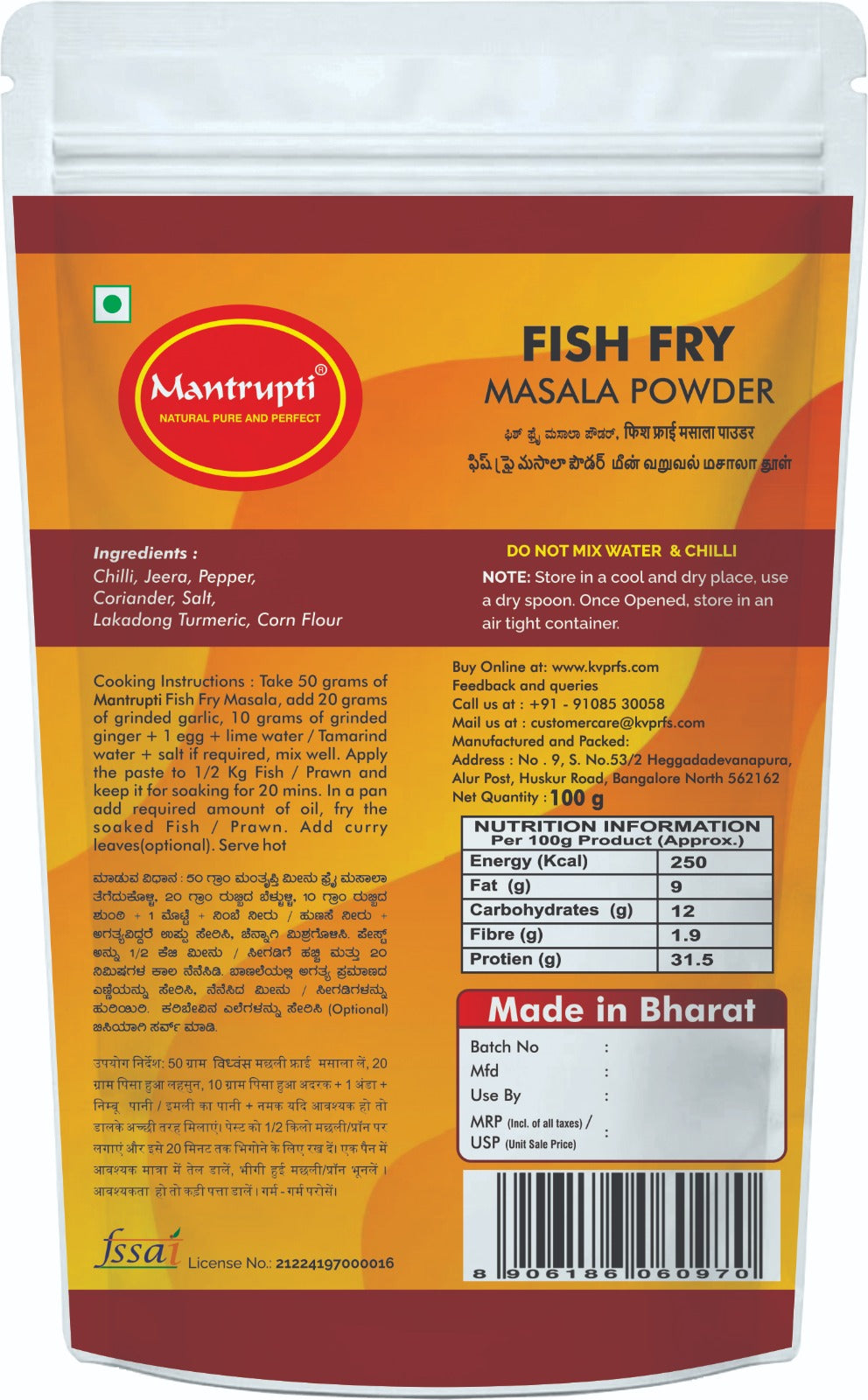 Image 2 of Mantrupti Fish Fry Powder