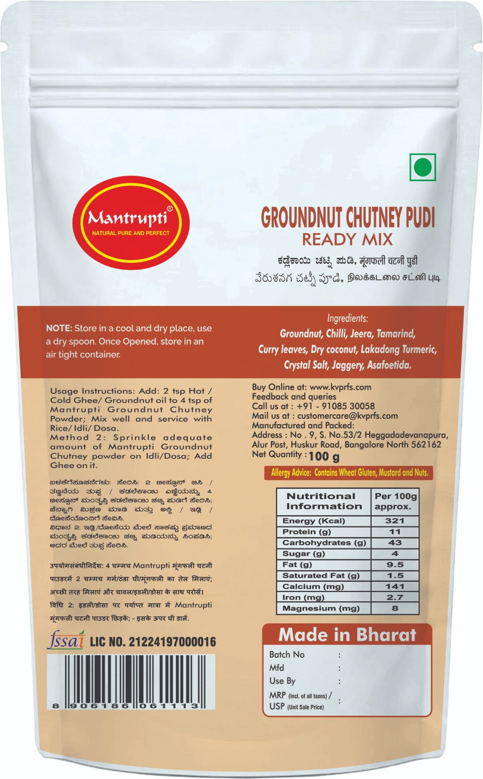 https://cdn.shopify.com/s/files/1/1857/6931/files/Groundnut_Chutney_Pudi_back.jpg?v=1786972525