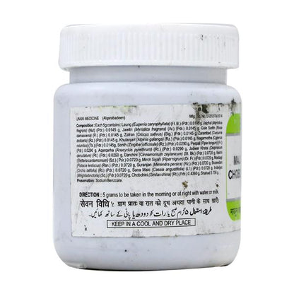 https://cdn.shopify.com/s/files/1/1857/6931/products/HamdardMajunChobchini1.jpg?v=1623892871