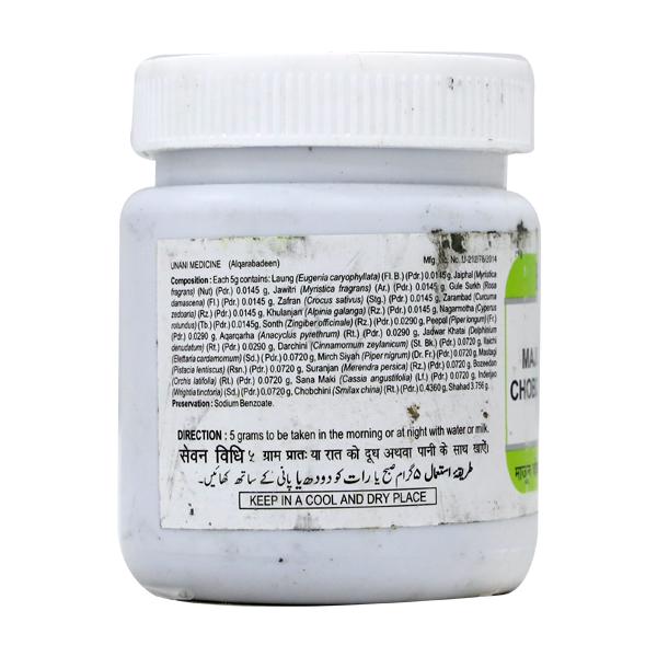 https://cdn.shopify.com/s/files/1/1857/6931/products/HamdardMajunChobchini1.jpg?v=1623892871
