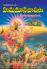 https://cdn.shopify.com/s/files/1/1857/6931/products/HanumanChalisa.jpg?v=1628849573